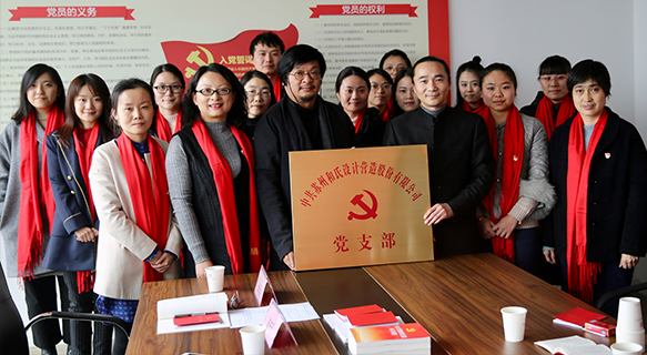 苏州国际九游会营造公司党支部成立